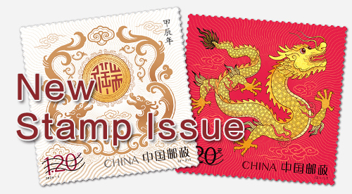 2024 Stamps