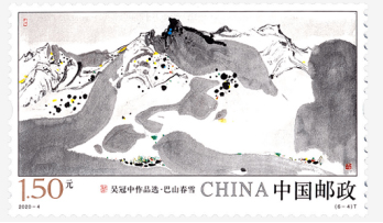《吴冠中作品选》特种邮票数字化内容上线