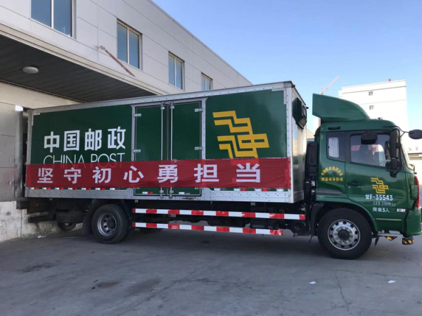 疫情就是命令 酒泉邮政使命必达