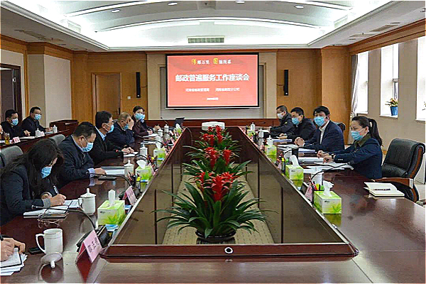 政字当先、普服为根!省邮政管理局与省