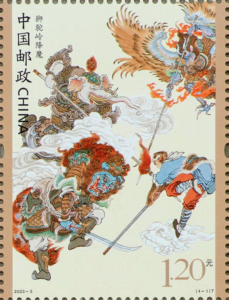 西游记》邮票上的收藏趣事,图片,价格,收藏