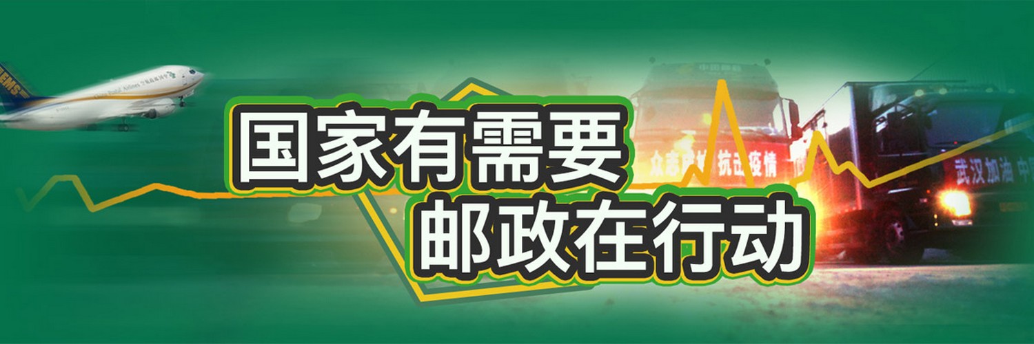 抗击疫情