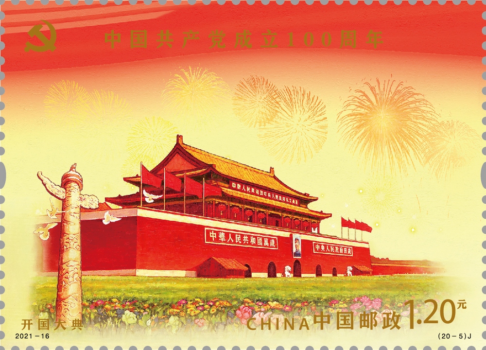 中国邮票目录_中国邮票价格查询_1998-17 镜泊湖(T)