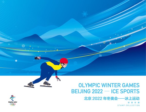 冬奥运动封面图片