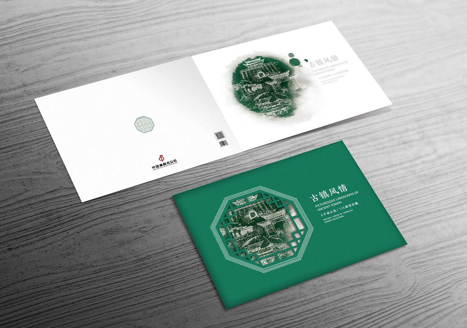 >《古镇风貌》小版邮折