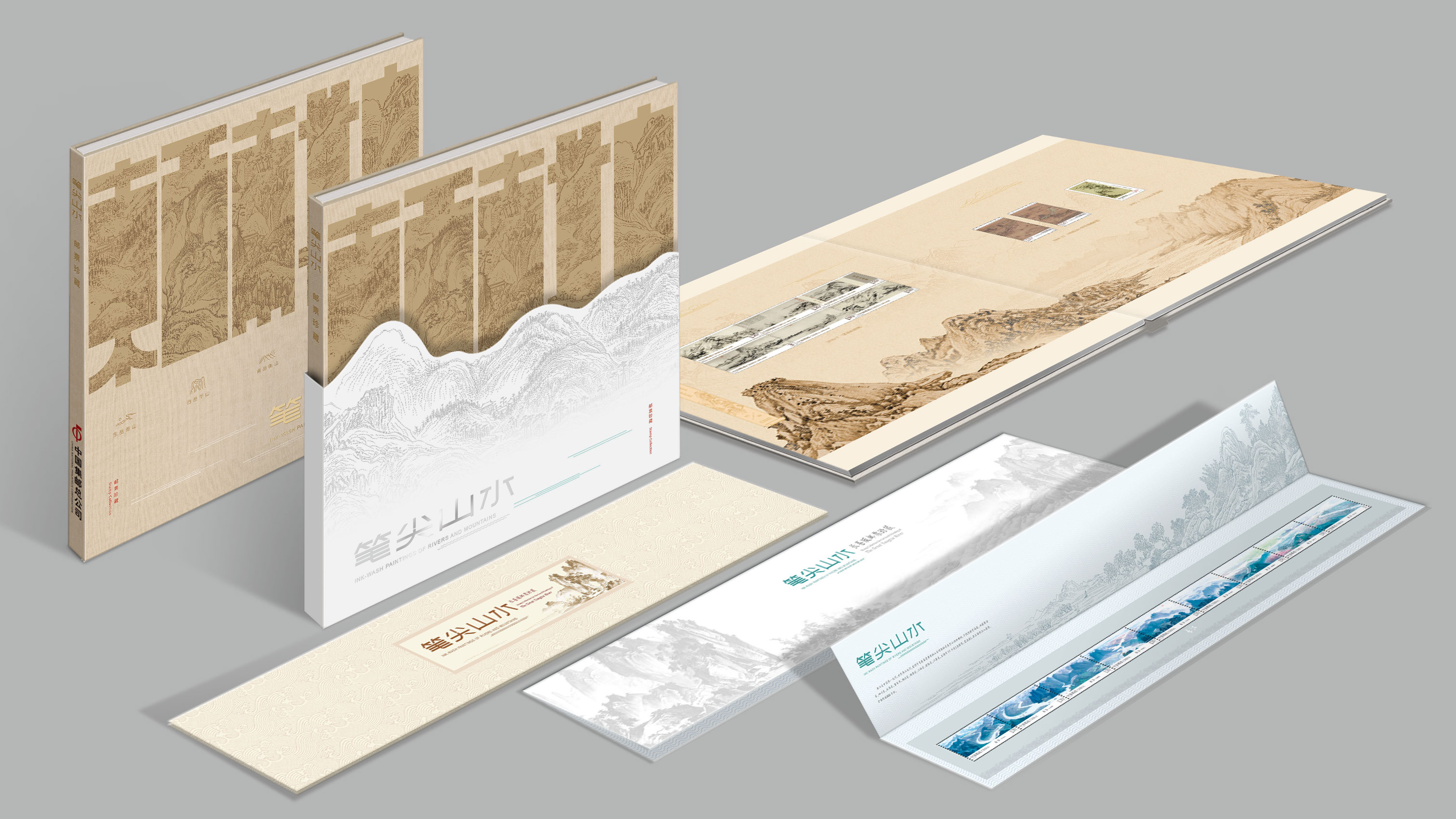 《笔尖山水》邮册 - 中国集邮总公司