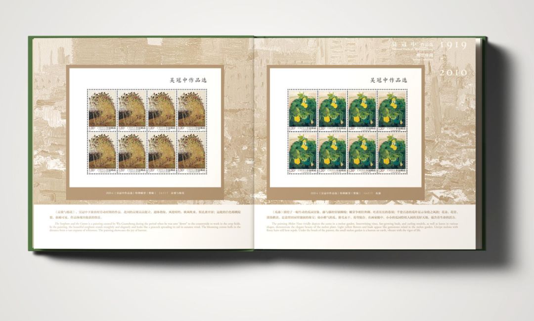 吴冠中作品选邮票珍藏册