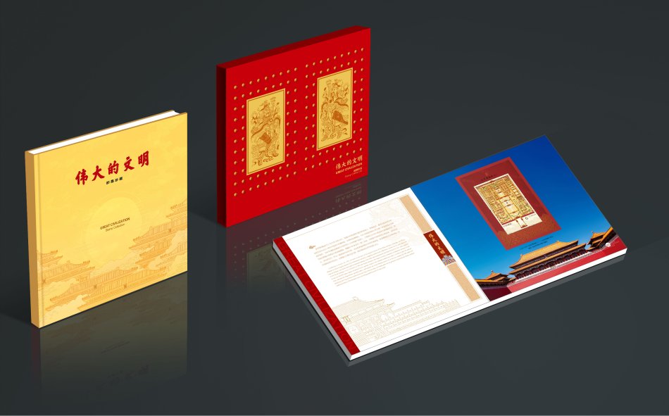 伟大的文明邮票珍藏册