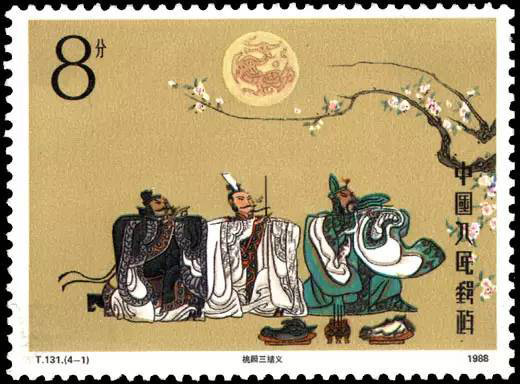 村)人,东汉末黄巾起义军进攻幽州,幽州太守刘焉出榜招募"义兵"以抗拒