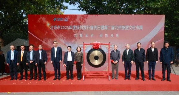 共邮金秋·阅向未来 | 报刊与文化市集等你来！