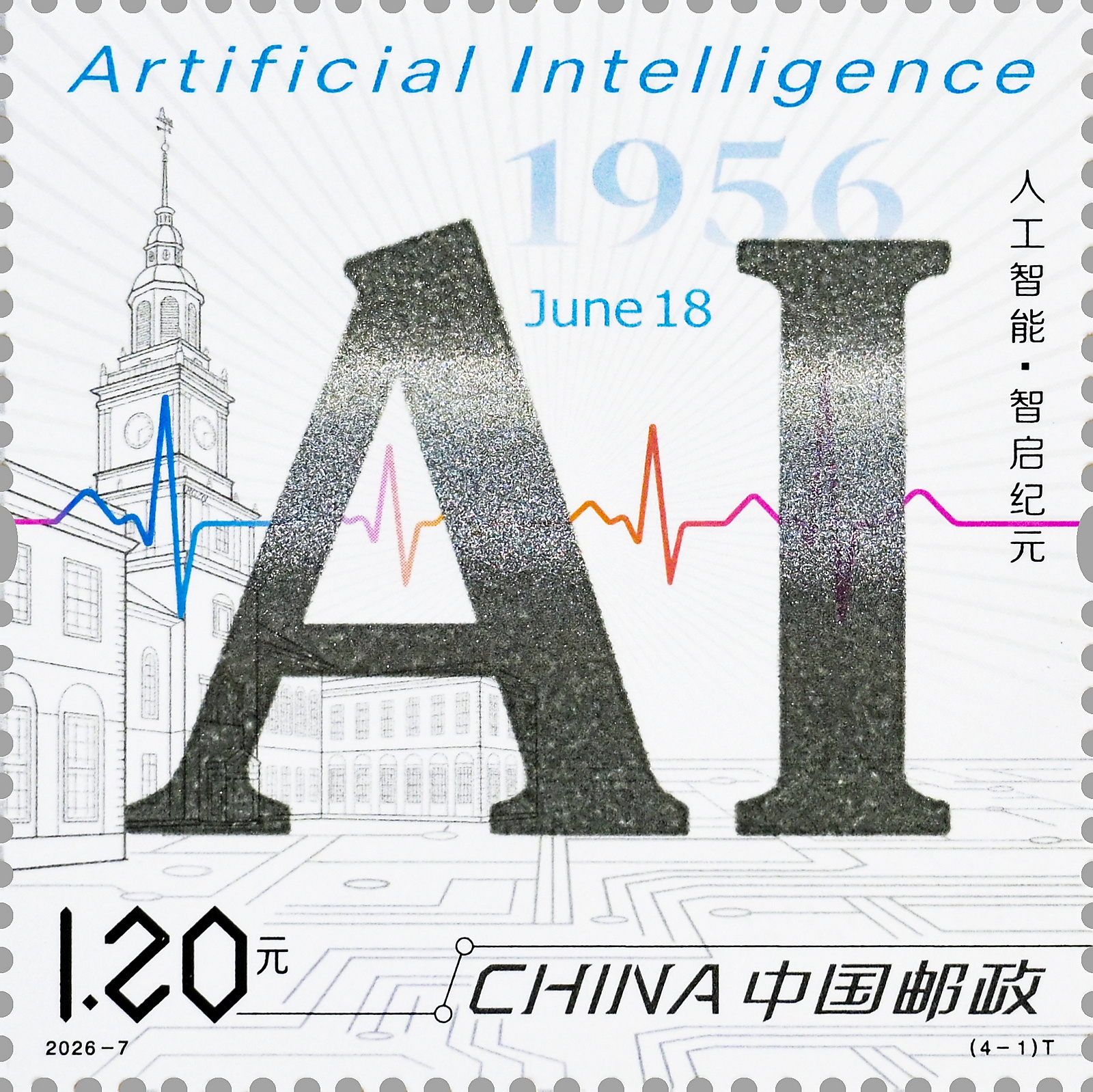 2026-7(4-1)T单枚.jpg