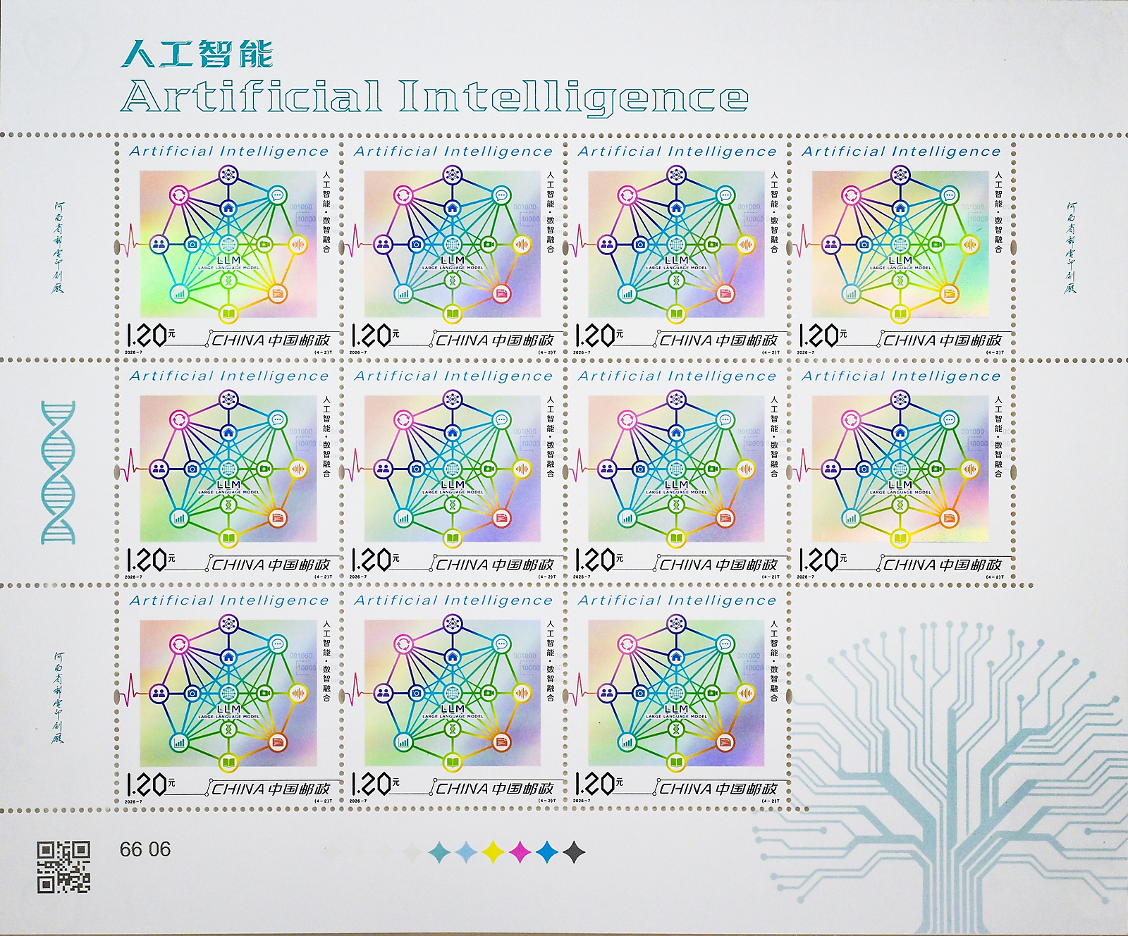 2026-7(4-2)T版.jpg