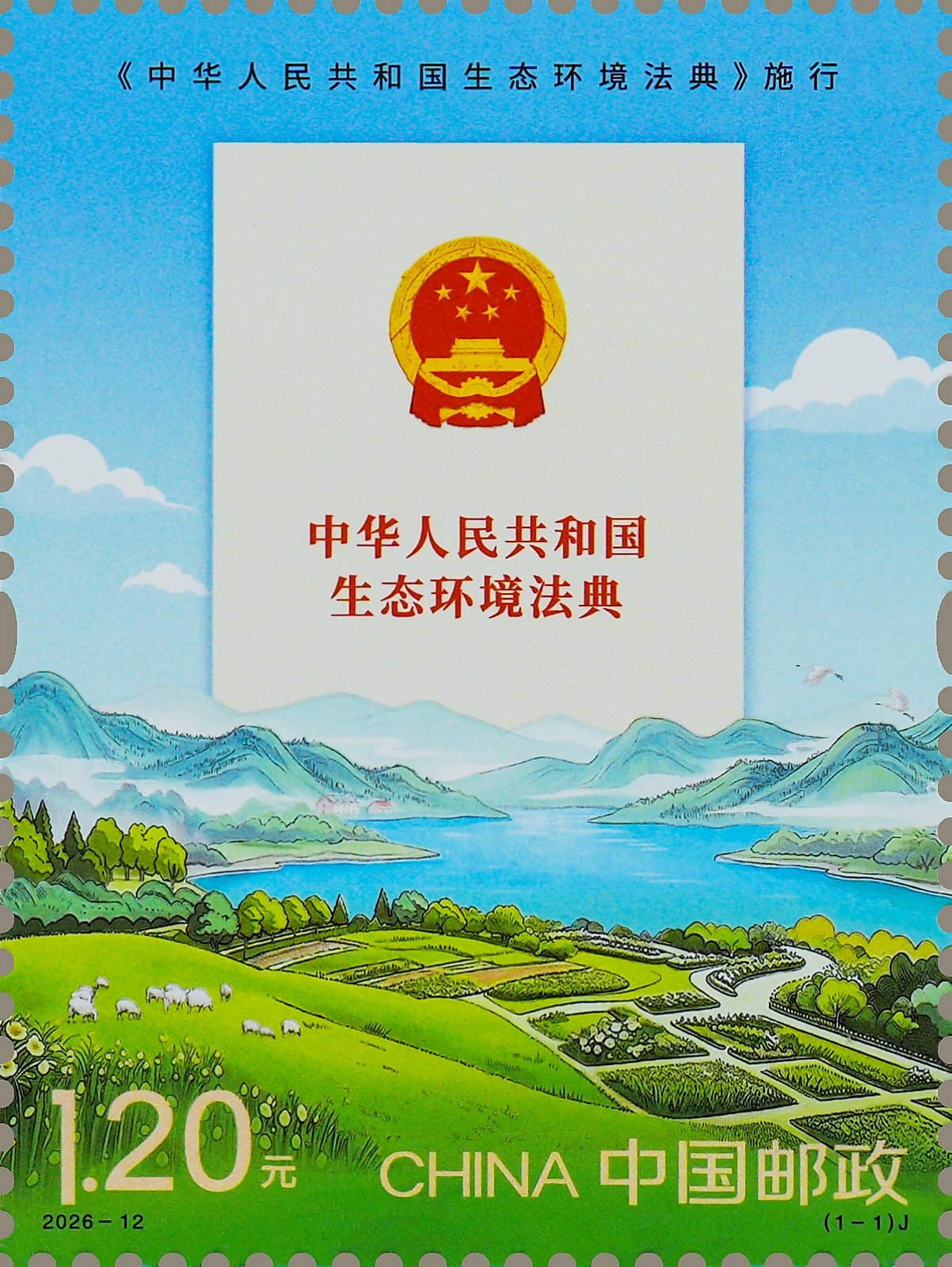 2026-12（1-1）J单枚.jpg