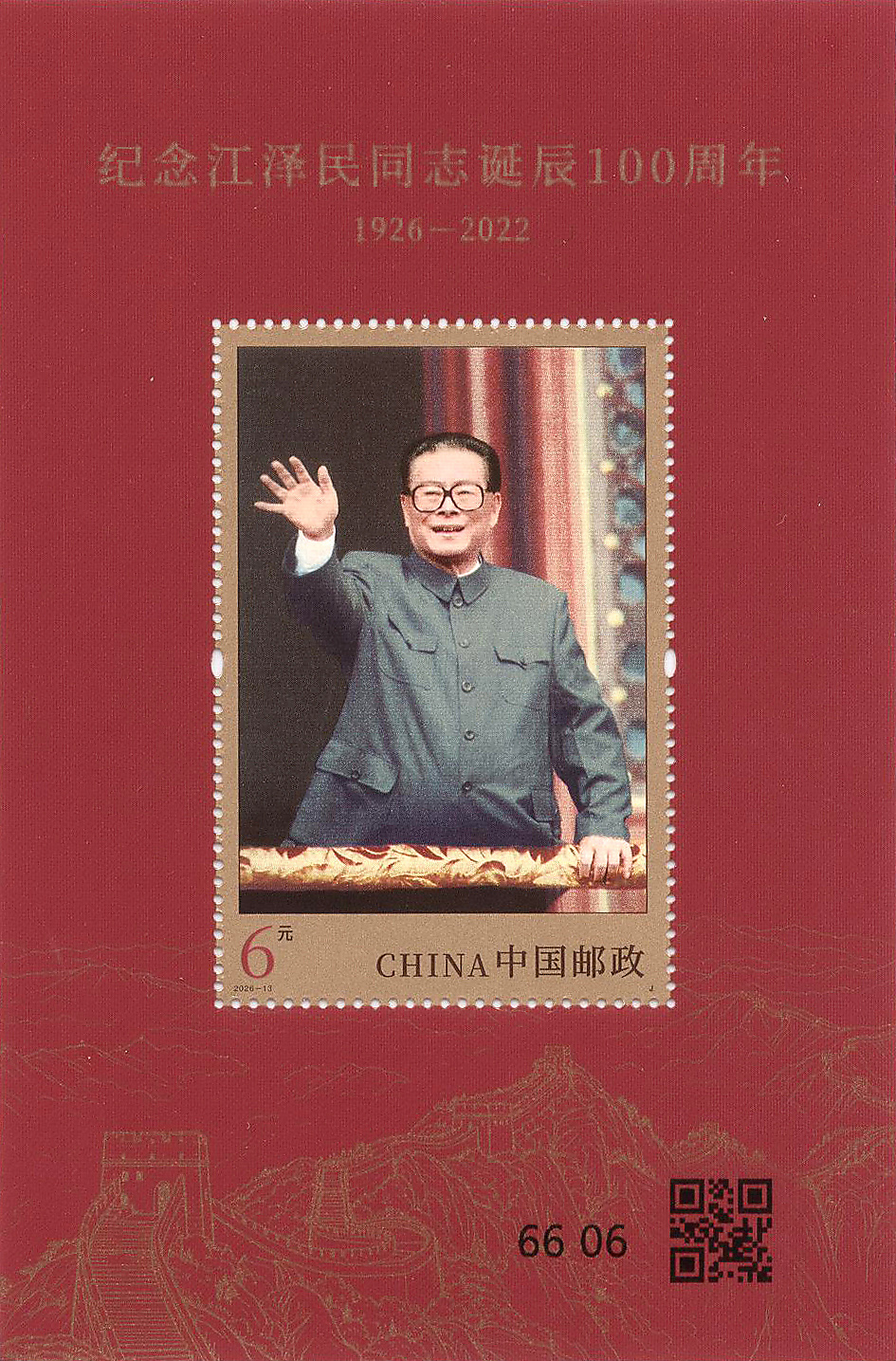 小型张.jpg