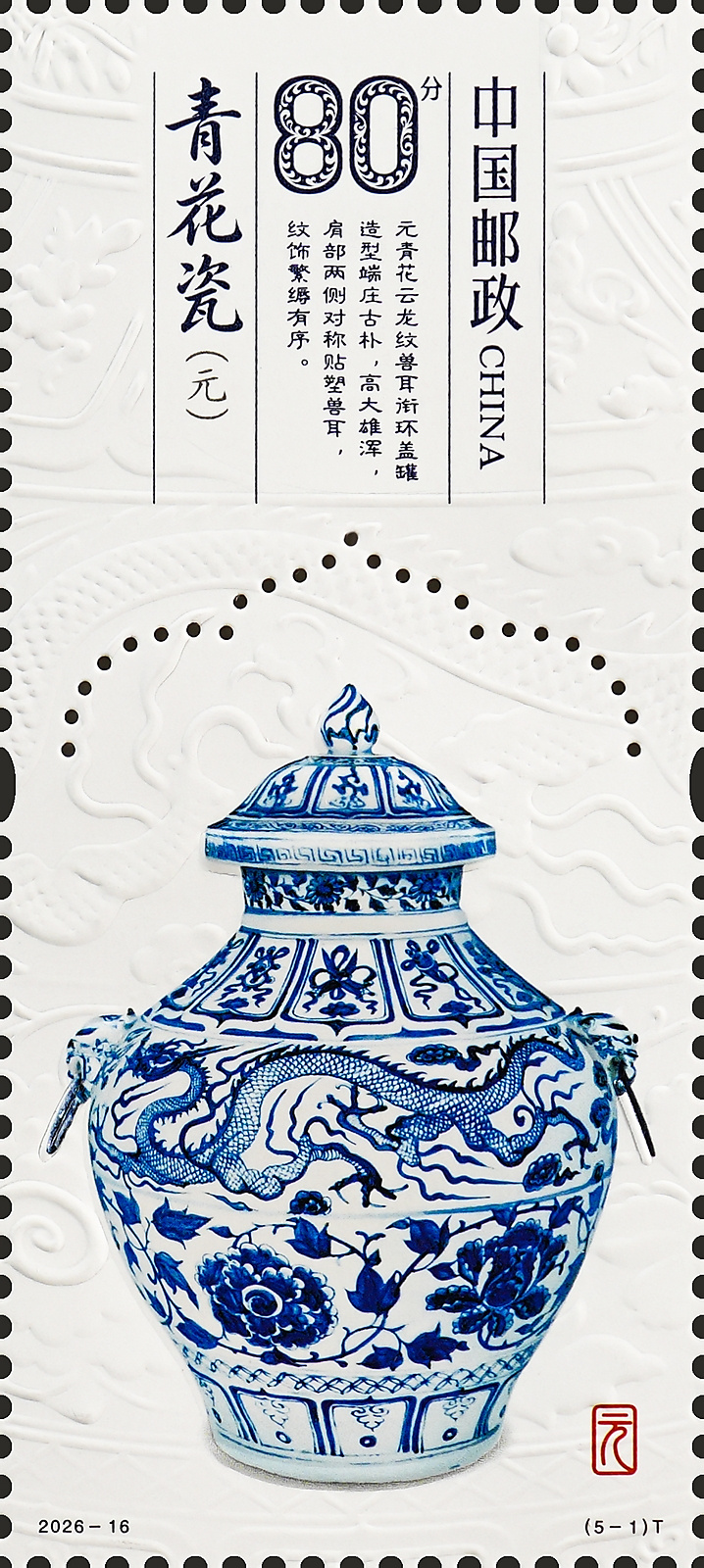 2026-16(5-1)T 单枚.jpg