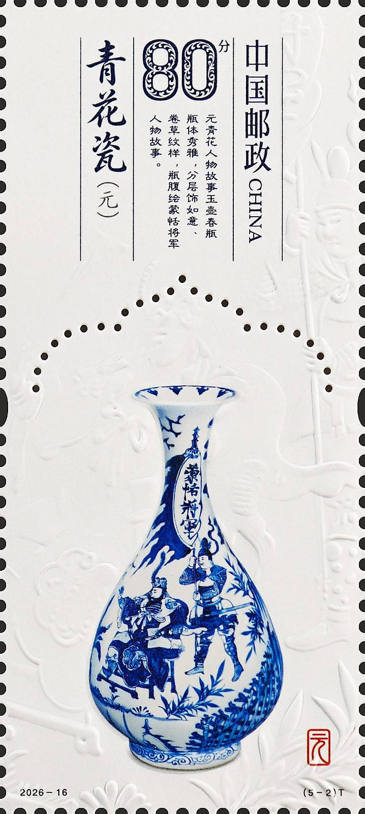2026-16(5-2)T 单枚.jpg