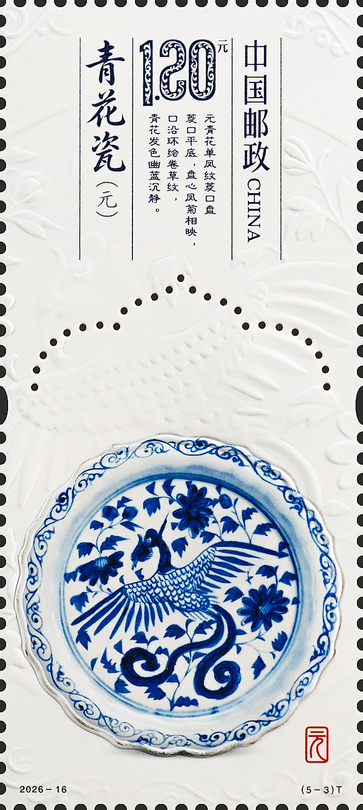2026-16(5-3)T 单枚.jpg