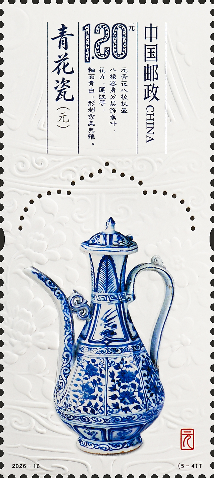 2026-16(5-4)T 单枚.jpg