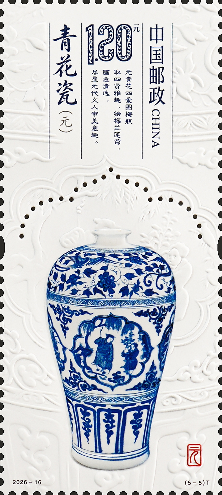 2026-16(5-5)T 单枚.jpg