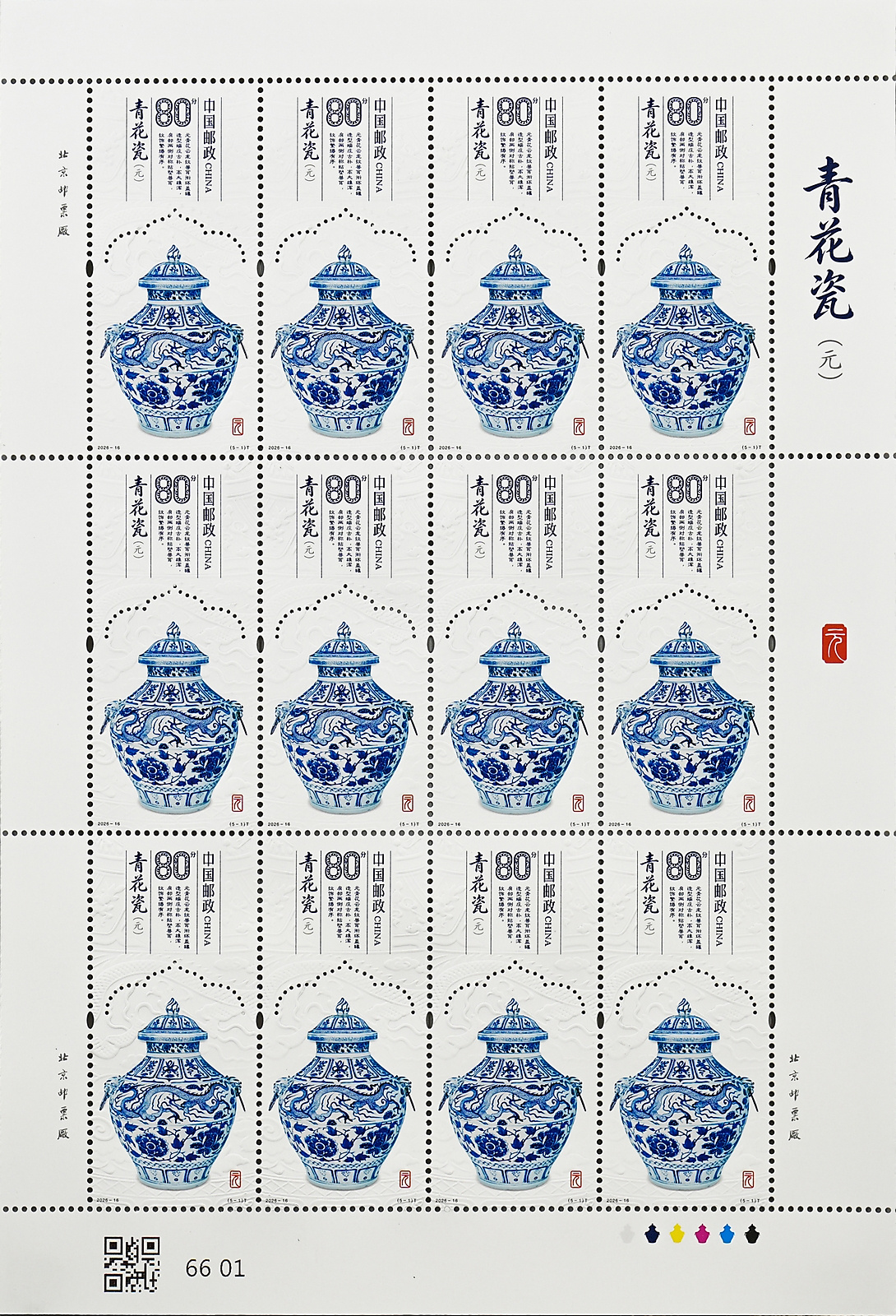 2026-16(5-1)T 大版.jpg