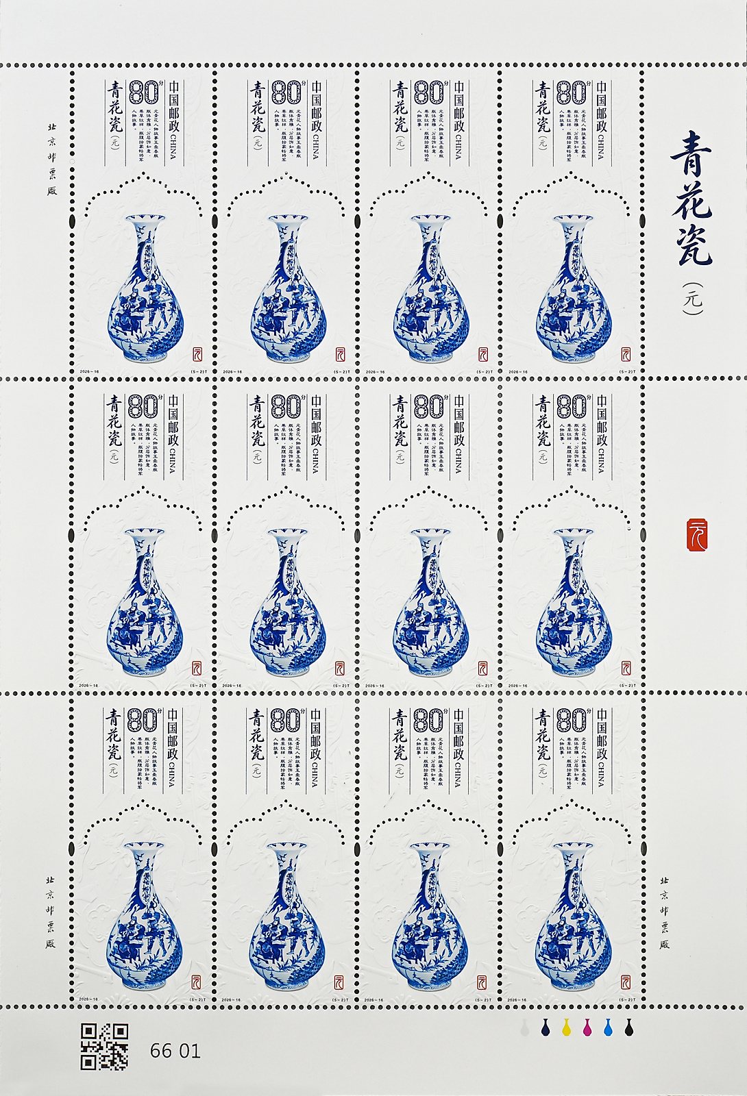 2026-16(5-2)T 大版.jpg