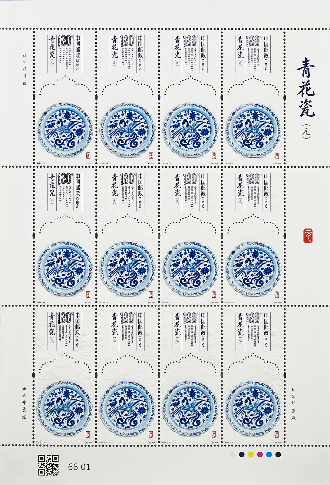 2026-16(5-3)T 大版.jpg