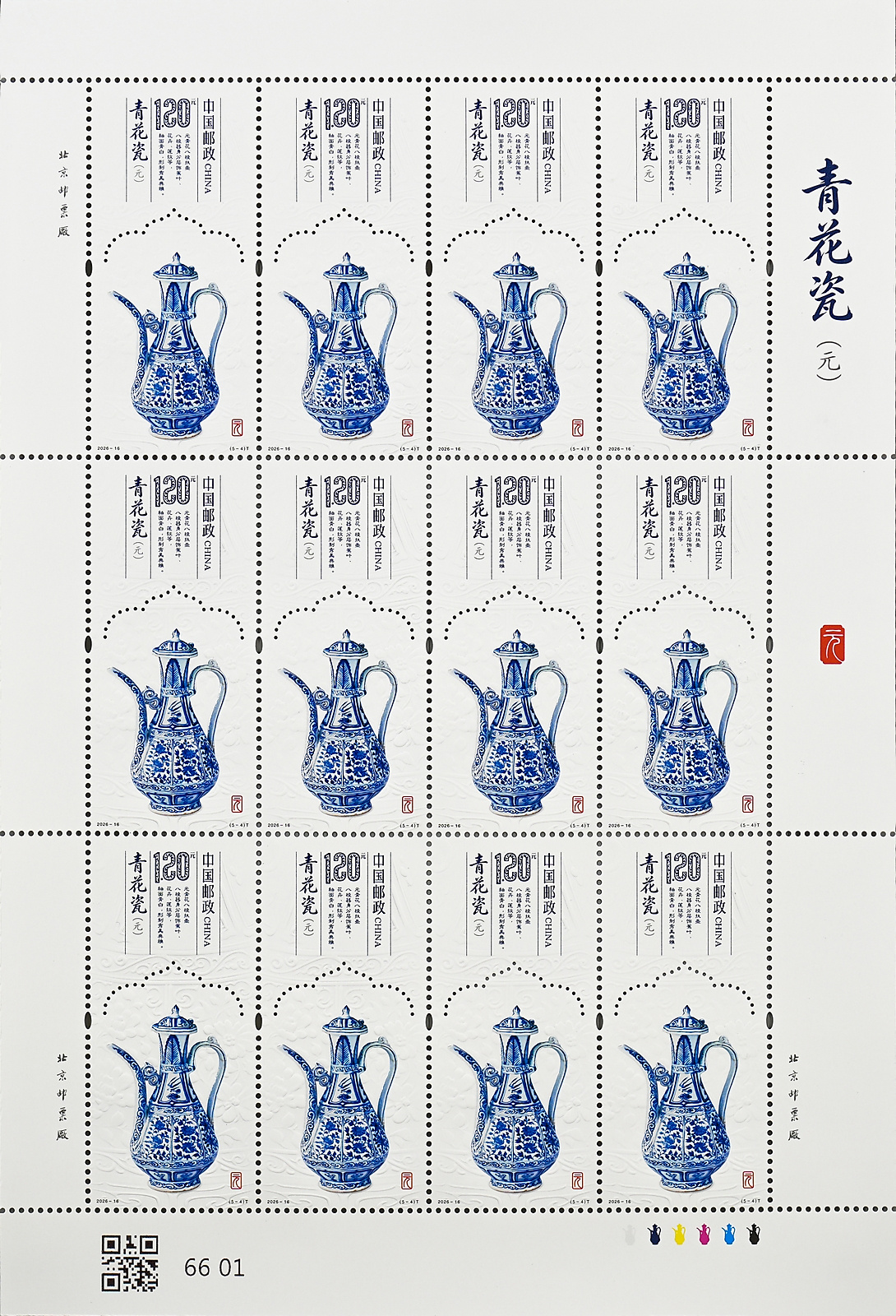 2026-16(5-4)T 大版.jpg