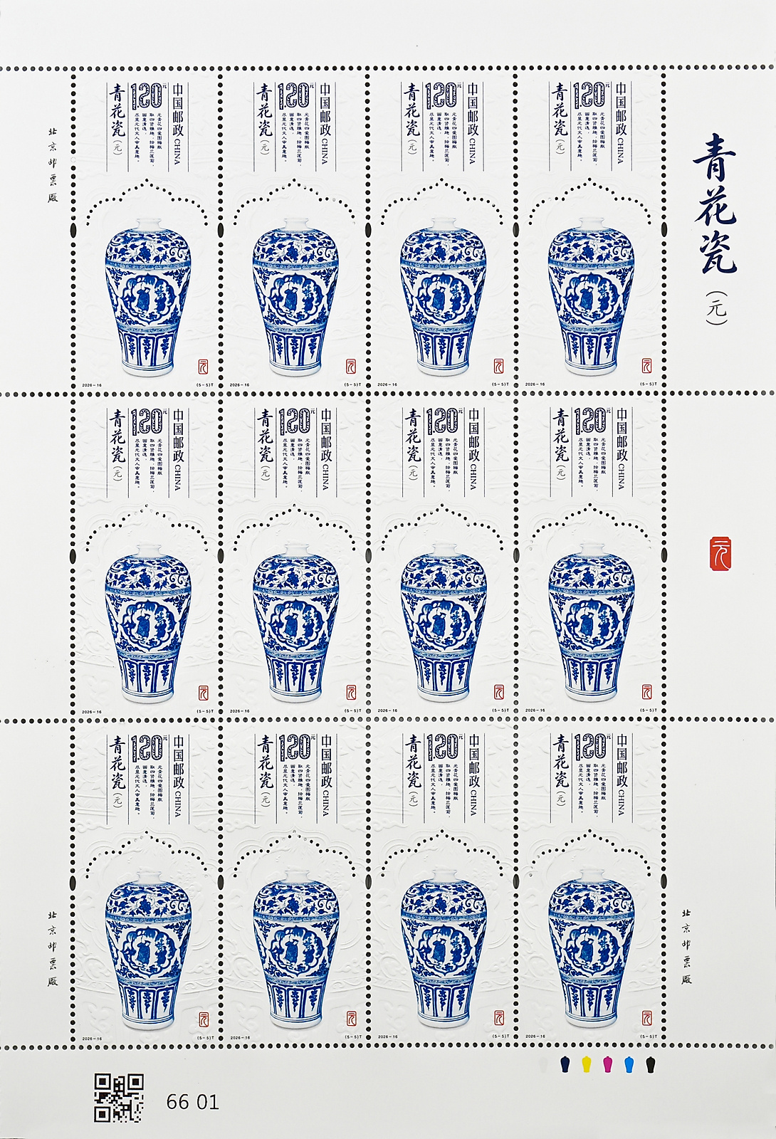 2026-16(5-5)T 大版.jpg