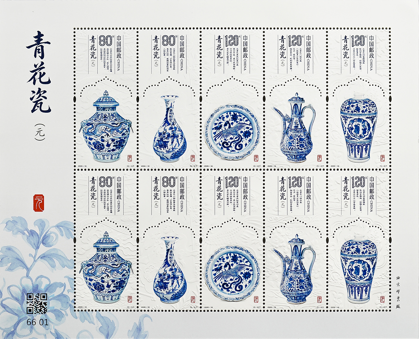 2026-16T 版式二.jpg
