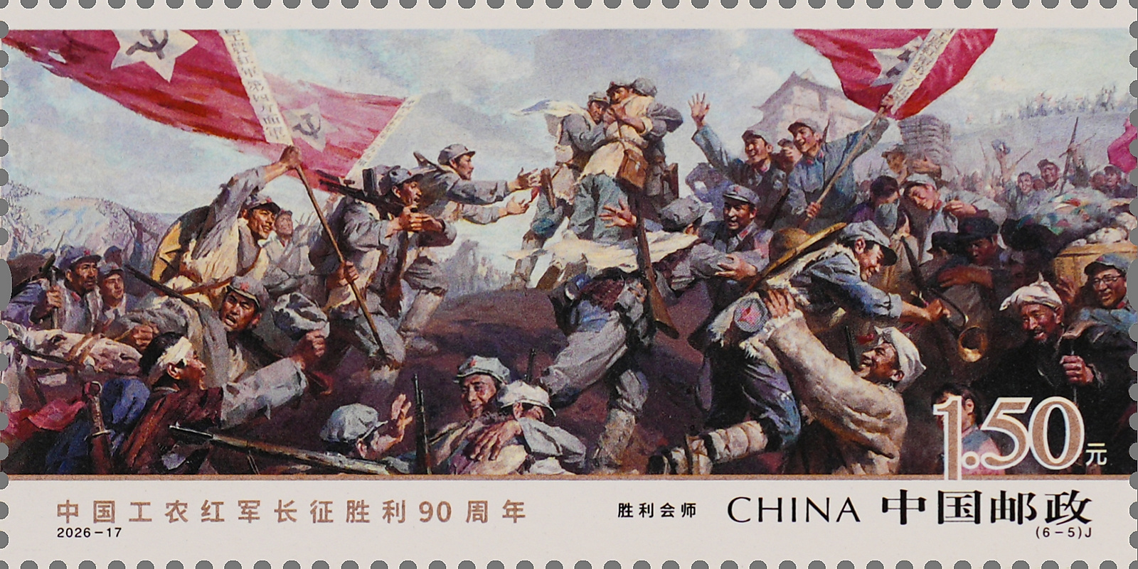2026-17(6-5)J 单枚.jpg
