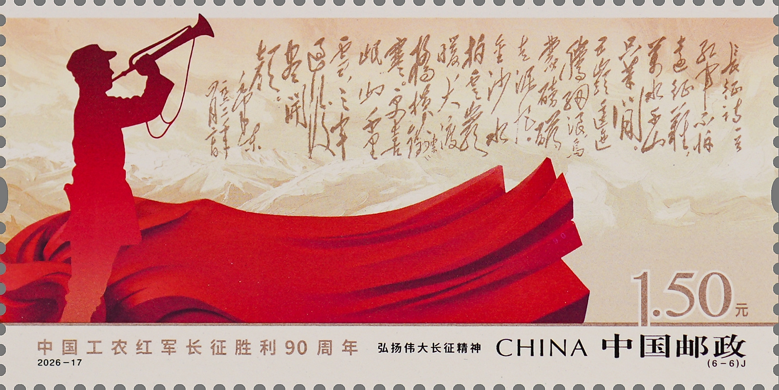 2026-17(6-6)J 单枚.jpg